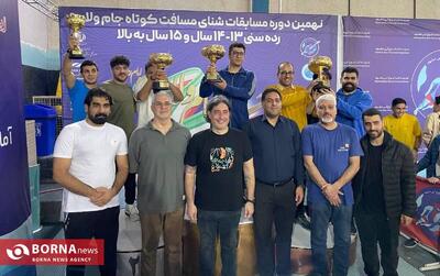  پایان مسابقات شنای جام ولایت با قهرمانی تیم استخر شهید حججی/ مشهدی‌ها در مسابقات شنای جام ولایت قهرمان شدند