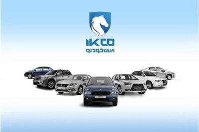 صف ۱۰ میلیونی قرعه‌کشی جدید ایران‌خودرو