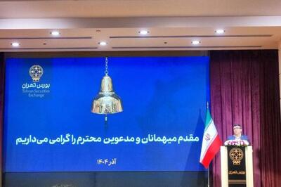 گودرزی: حضور مقامات عالی اجرایی را در بازار سرمایه به فال نیک می‌گیریم