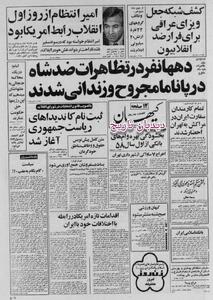  امیرانتظام بازداشت شد