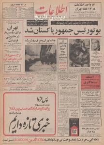  تهران برای دومین بار در خاموشی فرو رفت!
