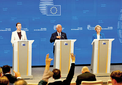 وام جنگی 90 میلیارد یورویی