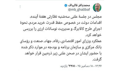 بهارستان - ۱۴۰۴/۰۹/۲۹