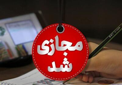  اطلاعیه مهم؛ تمامی مدارس این شهرستان فردا ۳۰ آذر غیرحضوری شد