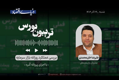 بورس دوباره اوج گرفت