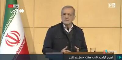 رییس‌جمهور: شنیدم برخی یدک‌کش‌ها و تریلی‌ها مربوط به ۶۰ سال پیش است؛ نباید اجازه بدهیم چنین خودروهایی در جاده‌ها تردد کنند