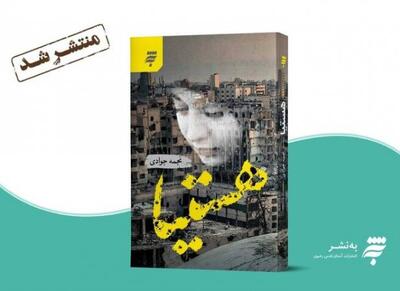  «هستیا» از سوی به‌نشر روانه بازار شد - اکونیوز