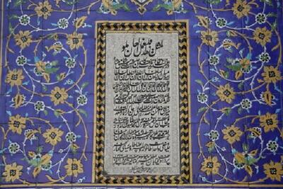  راز وقف‌هایی که قرن‌ها دوام آوردند - اکونیوز