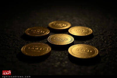  قیمت سکه، نیم‌سکه و ربع‌سکه امروز شنبه ۲۹ آذر۱۴۰۴/افزایش قیمت+جدول