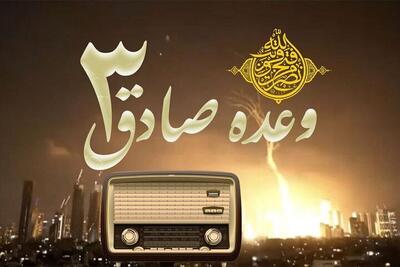 سخنگوی عملیات وعده صادق۳: جنگ نمی‌شود+ فیلم