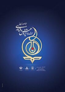 جشنواره پژوهش و فناوری صنعت نفت فردا برگزار می‌شود