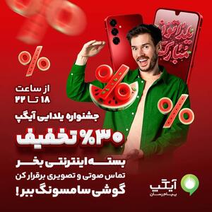 یلدای جذاب با آیگپ؛ ۵ گوشی هوشمند در انتظار برندگان خوش‌شانس