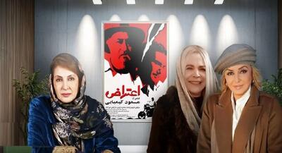 ببینید / فاطمه گودرزی: گوگوش باعث شد بیتا فرهی جای من در «اعتراض» بازی کند!