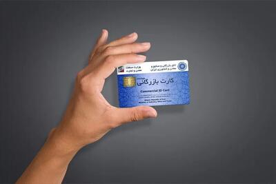 شناسایی ۹۰۰ کارت بازرگانی اجاره‌ای با تعهد ارزی ۱۵ میلیارد دلاری در کشور/تعهدات ارزی، تالار‌ها و شفاف‌سازی