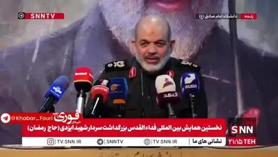 ببینید| سردار وحیدی: جرات ندارند حزب الله را خلع سلاح کنند