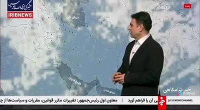 ببینید| توده هوای سرد تا دوشنبه پابرجاست