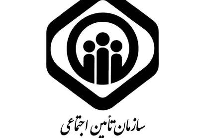 هدیه ویژه تأمین اجتماعی برای بیمه‌شدگان