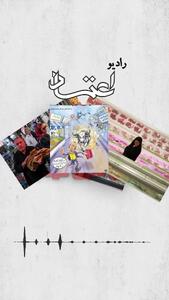 روایت رادیو اعتماد از گرانی و افت قدرت خرید مردم