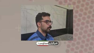  دانشجوی ساده یا مهره اسرائیل؛ رازهای عقیل کشاورز در شبکه جاسوسی موساد برملا شد +ویدیو