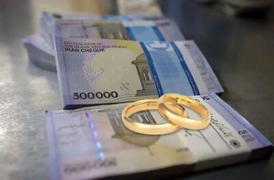 از هر ۱۰۰ متقاضی وام ازدواج ۷۳ نفر دست خالی می‌مانند