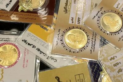 قیمت سکه پارسیان امروز شنبه 29 آذر 1404/ ارزان‌ترین قطعه 1.5 میلیون