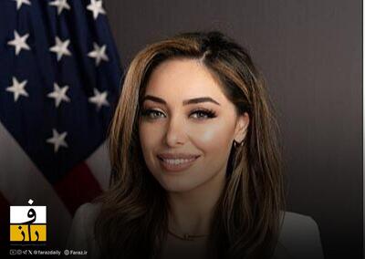  مورا نامدار، دیپلمات ایرانی‌ الاصل دستیار وزیر خارجه آمریکا شد
