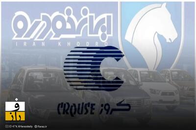 چرا ۹ میلیون نفر در لاتاری ایران‌خودرو شرکت کردند؟!