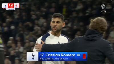 دومین اخراجی تاتنهام مقابل لیورپول