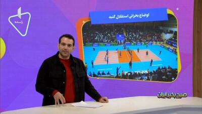 اوضاع بحرانی استقلال گنبد در والیبال