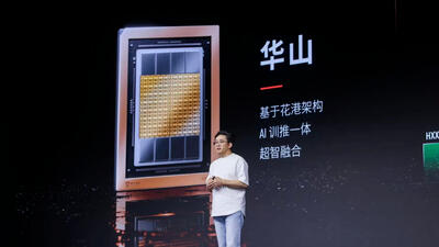 Moore Threads از پردازنده‌های گرافیکی Lushan و Huashan رونمایی کرد