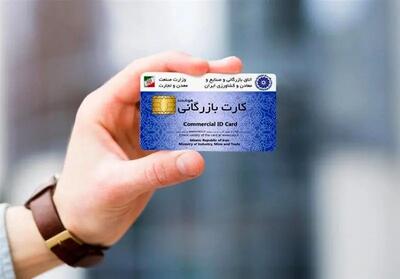 کارت‌های بازرگانی اجاره‌ای از دور صادرات خارج شدند