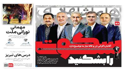  سکوت را بشکنید | مهمانی نورانی ملت | بازار سرد یلدا