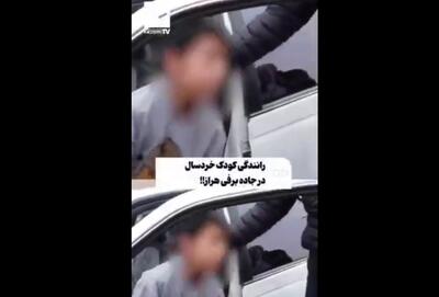  رانندگی پسر خردسال در جاده برفی هراز! + ویدئو | پدر کودک: داشتم یادش می دادم