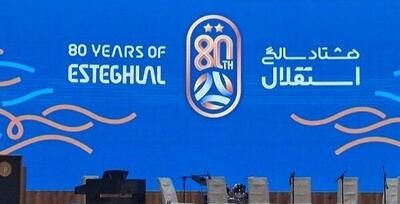 عجیب‌ترین تصویر دونفره در جشن استقلال + عکس