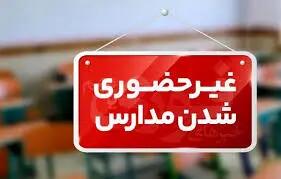  فعالیت غیرحضوری مدارس 5 شهرستان در سیستان و بلوچستان
