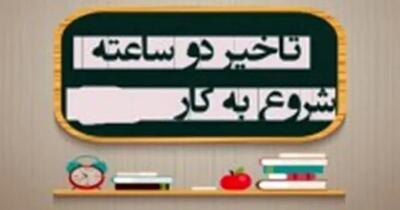  تأخیر 2 ساعته در آغاز به کار ادارات کرمان روز یکشنبه 30 آذر