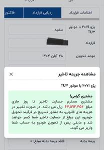 تاخیر در فاکتور برخی خودروهای فرسوده