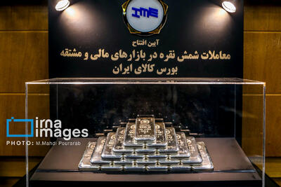 نقره باز هم رکورد زد/ معامله ۳.۷ تن شمش نقره در بورس کالا