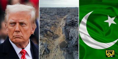  پاکستان و صلح غزه؛ اسلام‌آباد کجای معادله طرح ترامپ قرار دارد؟