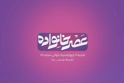  وقتی رسانه، به جای آموزش از بالا، کنار خانواده می‌نشیند