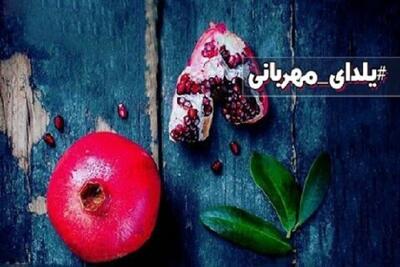  اجرای پویش «یلدای مهربانی» برای خانواده‌های نیازمند خوزستانی