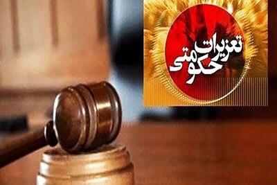 محکومیت ۹۸ میلیارد ریالی قاچاقچی لوازم آشپزخانه