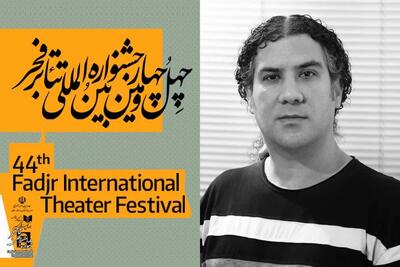  راهیابی هنرمند خوزستانی به چهل‌وچهارمین جشنواره تئاتر فجر