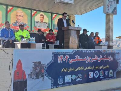  معاون استاندار ایلام: حفظ جان و مال شهروندان مهم‌ترین وظیفه حاکمیت است