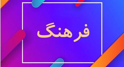 از گلایه رهبر انقلاب تا نوعی رهاشدگی فرهنگی فرصت جبران وجود دارد | جهان نیوز