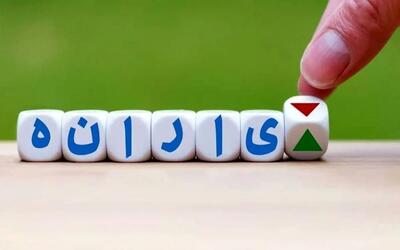 درآمد بالا، یارانه صفر؛ خانوارهای پردرآمد مشمول نمی‌شوند