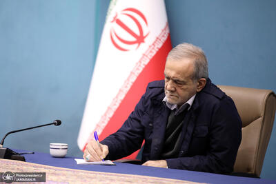  پزشکیان درگذشت اشرف بروجردی را تسلیت گفت