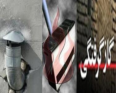  گازگرفتگی در شهر ری ۵ مصدوم برجای گذاشت