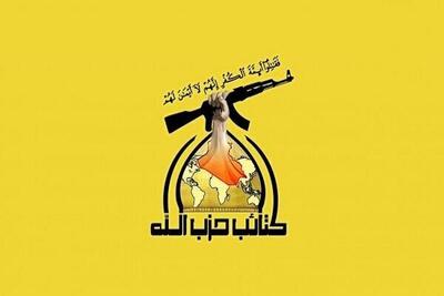  حزب‌الله عراق: سلاح مقاومت در دست رزمندگانش باقی خواهد ماند