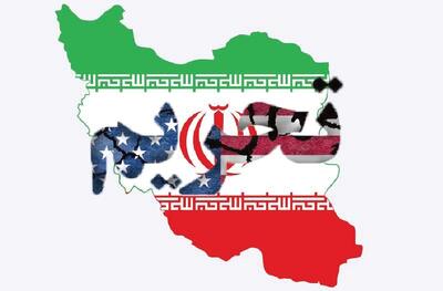  پنهان‌سازی ناکارآمدی با تحریم